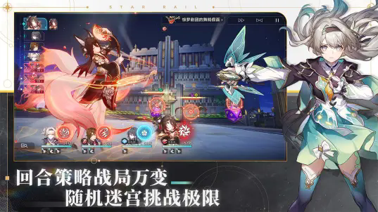 崩坏星穹铁道b服下载app