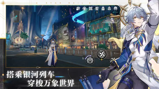 崩坏星穹铁道b服下载app