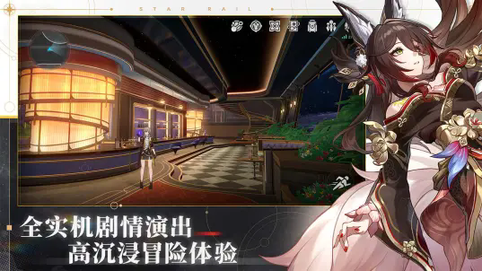 崩坏星穹铁道b服下载app