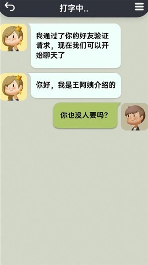 你会聊天吗去广告版下载2026版