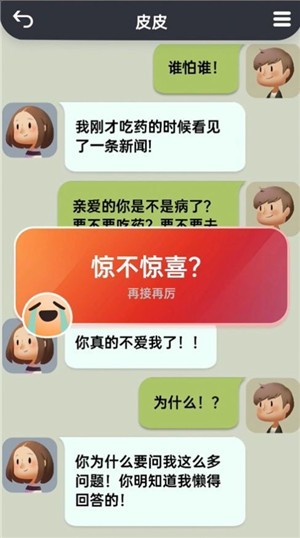 你会聊天吗去广告版下载2026版