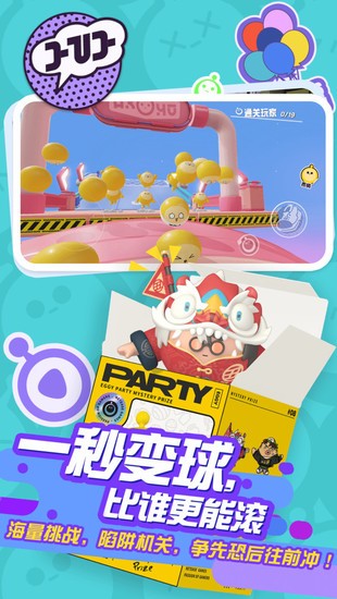 蛋仔派对手游正版最新版安卓版下载最新版