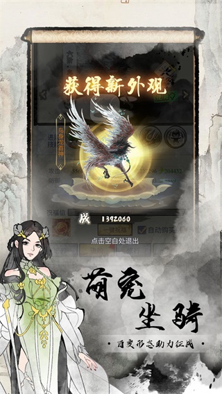 仙宠物语安卓app