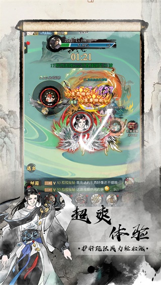 仙宠物语安卓app