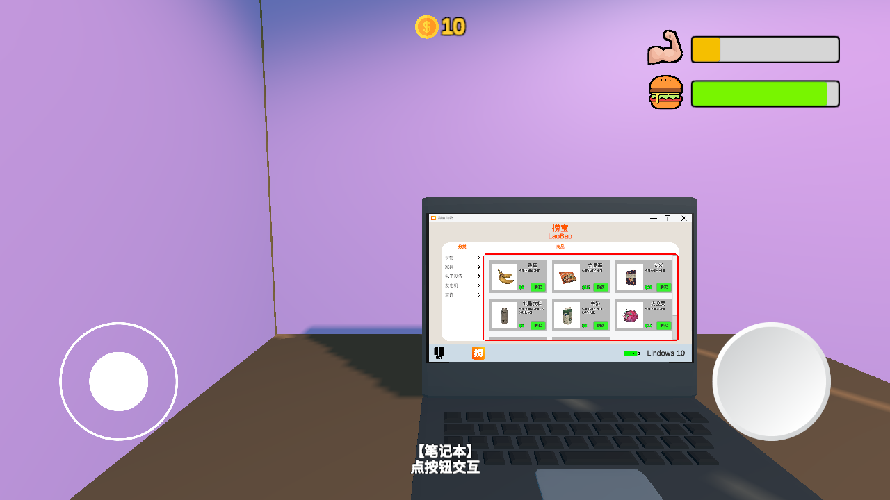 up主模拟器2026版安卓版