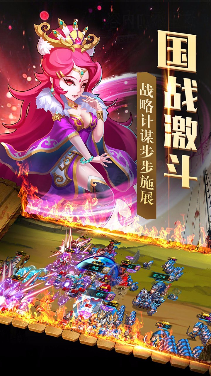 群英战三国最新版最新下载