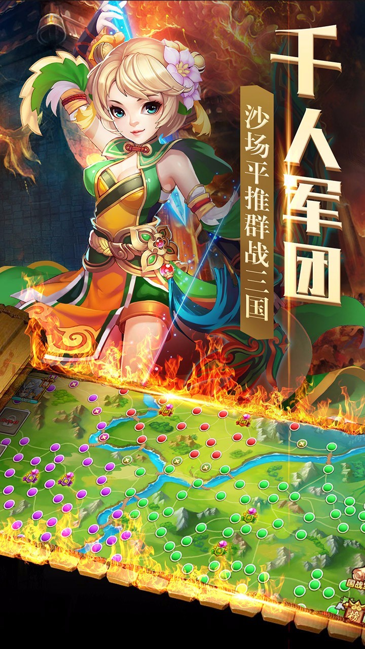 群英战三国最新版最新下载