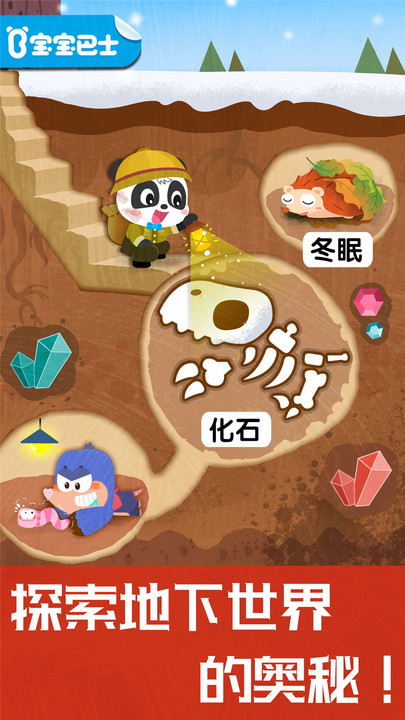 奇妙地下王国官方版安卓下载