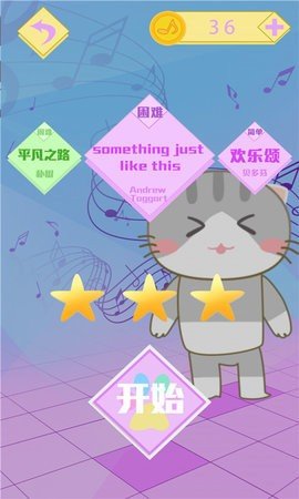 猫咪钢琴方块安卓版2026安卓版