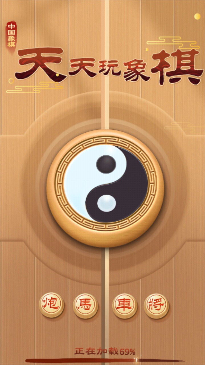 天天玩象棋最新安卓下载