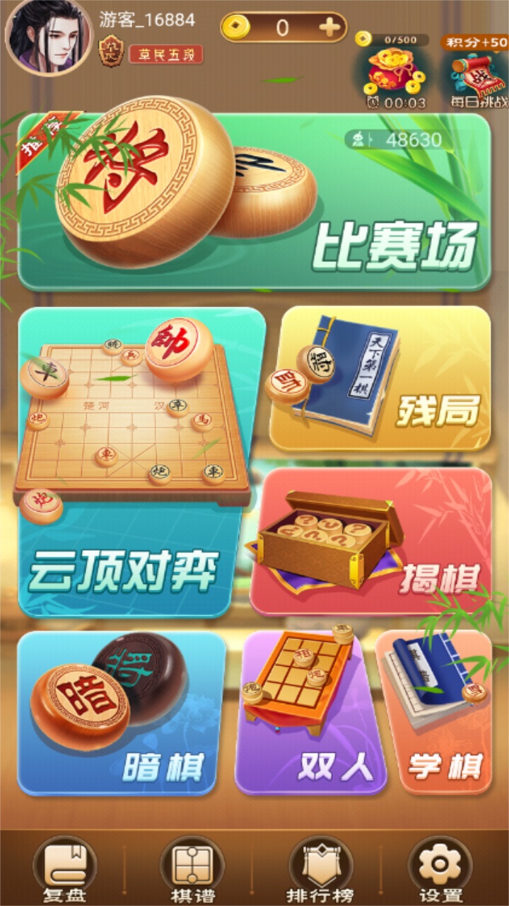 天天玩象棋最新安卓下载