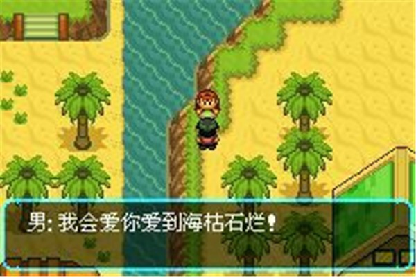 口袋妖怪苍穹之印痕最新版app最新版
