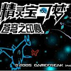 口袋妖怪苍穹之印痕app最新版
