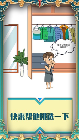帮她相亲22026安卓最新下载
