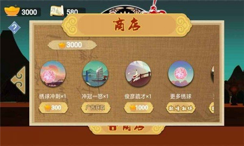翻滚吧红绣球安卓版下载安装