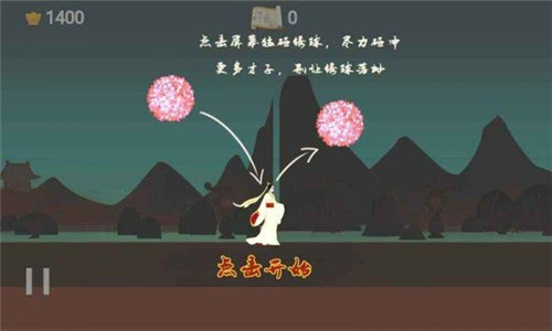 翻滚吧红绣球安卓版下载安装