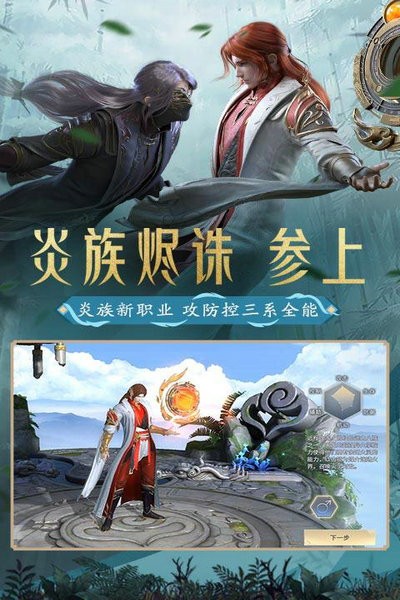 斗破苍穹2026最新安卓下载
