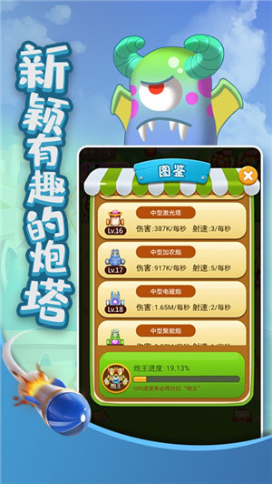 打爆怪兽nb红包版2026版本下载安装