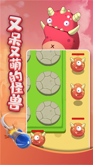 打爆怪兽nb红包版2026版本下载安装