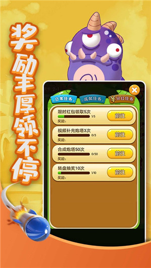 打爆怪兽nb红包版2026版本下载安装