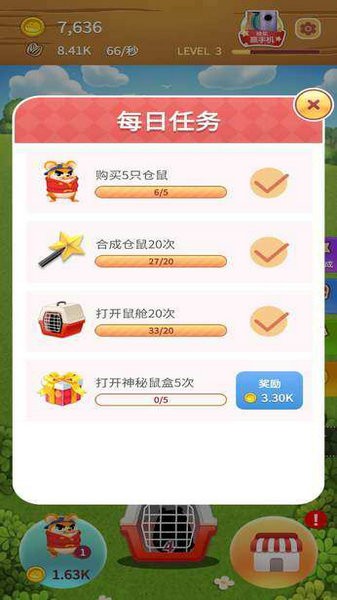 叠仓鼠最新2026安卓下载