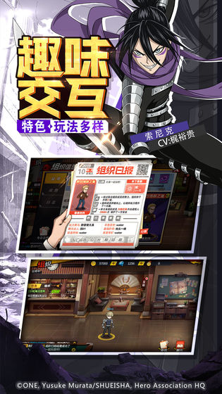 一拳超人：最强之男最新安卓版本