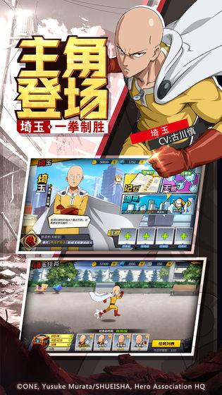 一拳超人：最强之男最新安卓版本