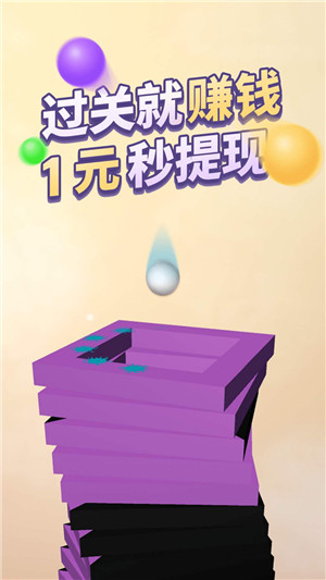 飞速球球安卓版下载最新app
