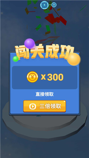 飞速球球安卓版下载最新app