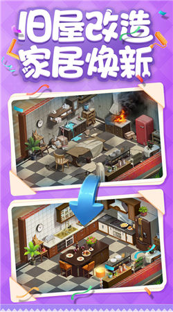 家居改造王手机最新版安卓版app