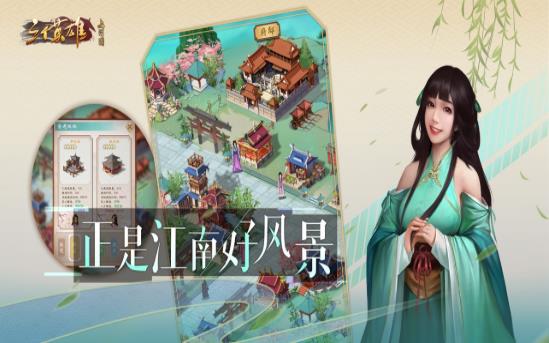 三个英雄上河图官方苹果版下载app
