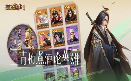 三个英雄上河图官方苹果版下载app