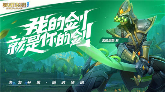 lol手游新加坡服中文版安卓版下载安装