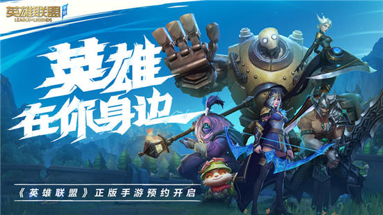 lol手游新加坡服中文版安卓版下载安装