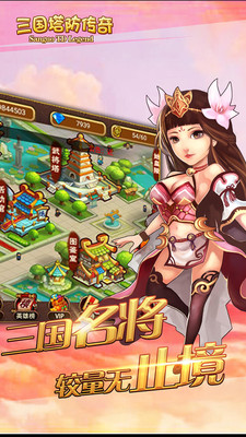 三国塔防传奇无敌版安卓版最新