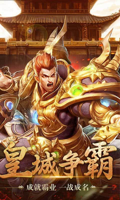 一战称王传奇官方版安卓版下载2026