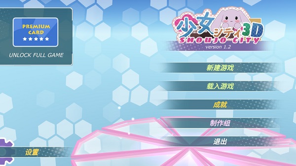 少女都市最新2026下载