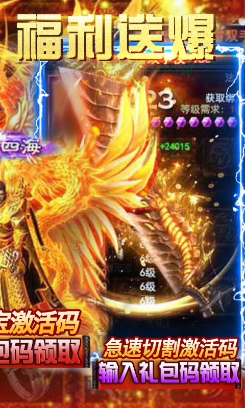 烈焰天下小米客户端app安卓版