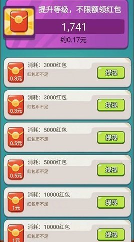 保卫菠萝红包版app下载安装