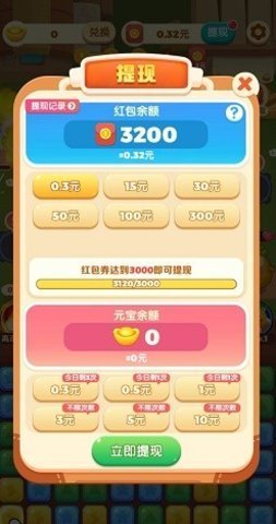 保卫菠萝红包版app下载安装