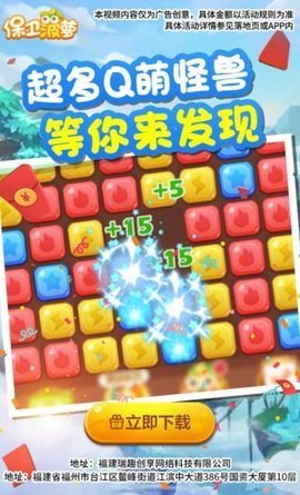 保卫菠萝红包版app下载安装