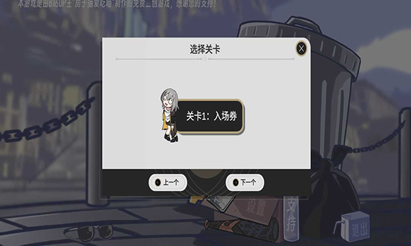 垃圾桶军团下载2026版本