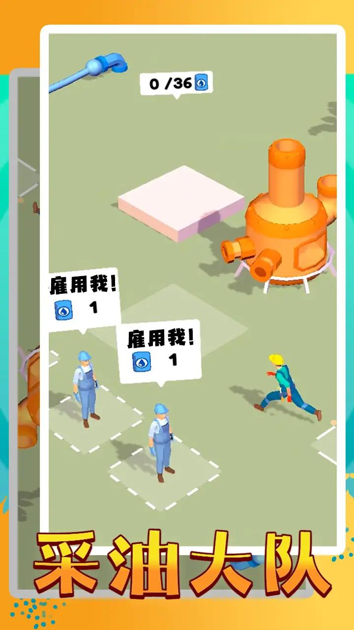 采油大队最新安卓2026下载