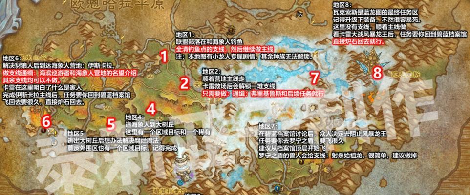 《魔兽世界》碧蓝林海世界任务攻略（探索未知的碧蓝林海）