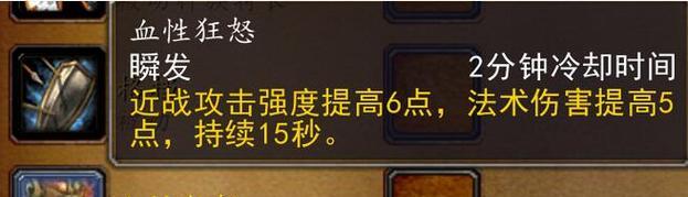 《魔兽世界WLK兽人种族天赋介绍》（开启兽人种族天赋）