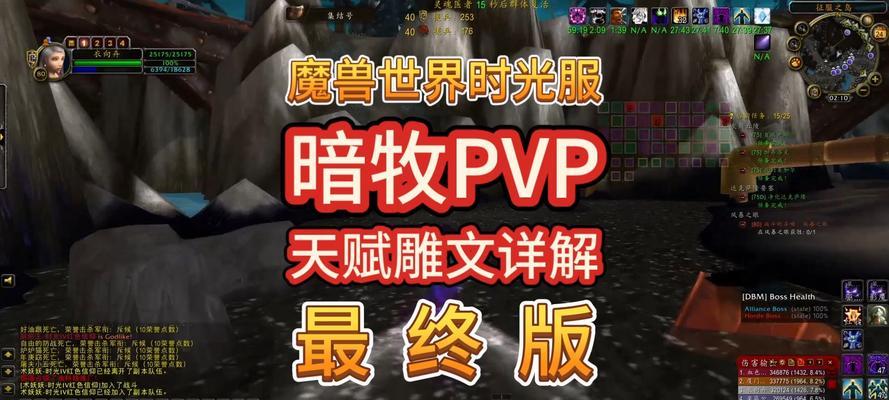 《魔兽世界》WLK前夕暗牧天赋雕文选择攻略（提升战斗能力）