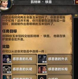 《魔兽世界WLK千钧一发任务攻略》（探索冰冠冰川）