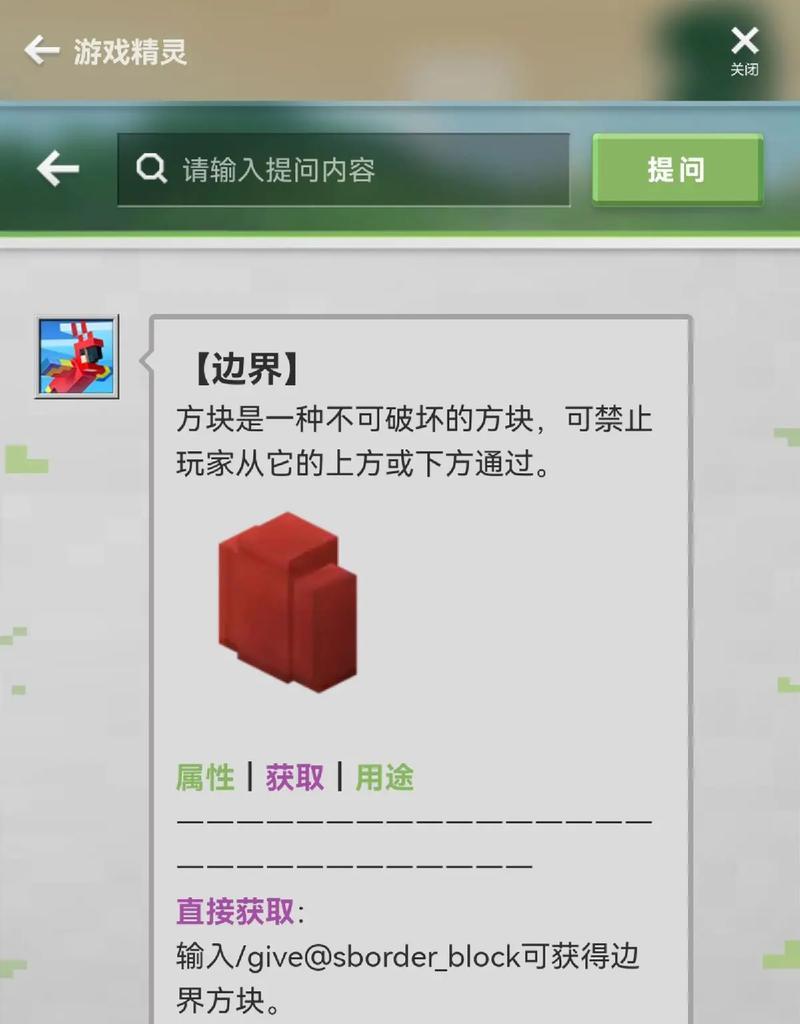 我的世界命令方块的全面使用指南（掌握命令方块指令）