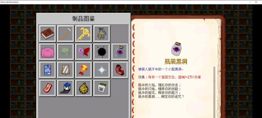 《我的世界》中如何制作僵尸召唤器（一个全面攻略）