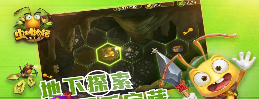 《虫虫物语》新手入门攻略（从零开始）